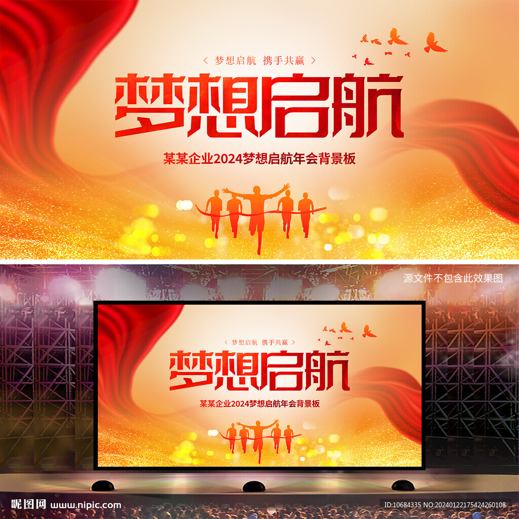 梦想启航