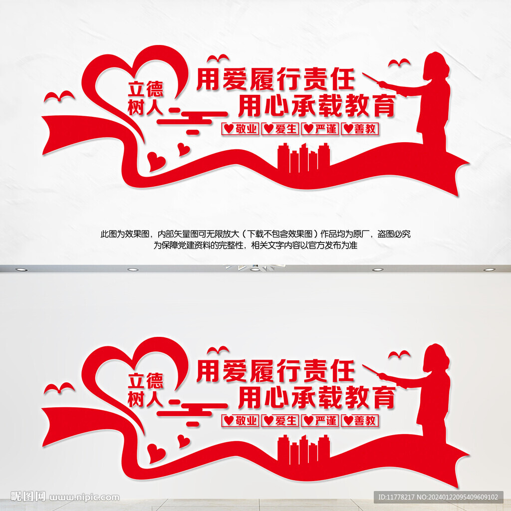 学校会议室办公室文化墙