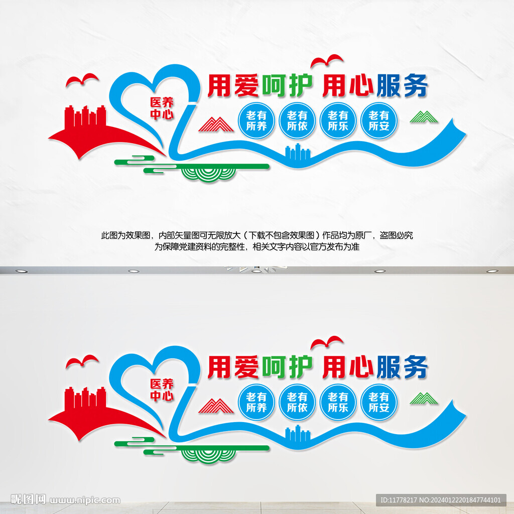 医养中心