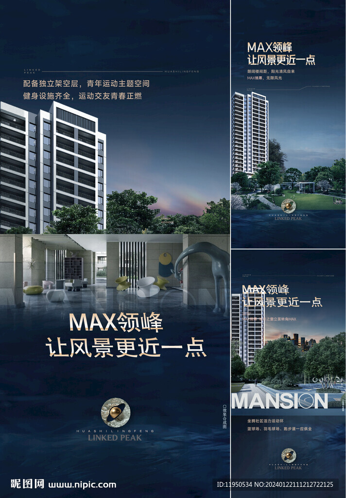 地产价值点 