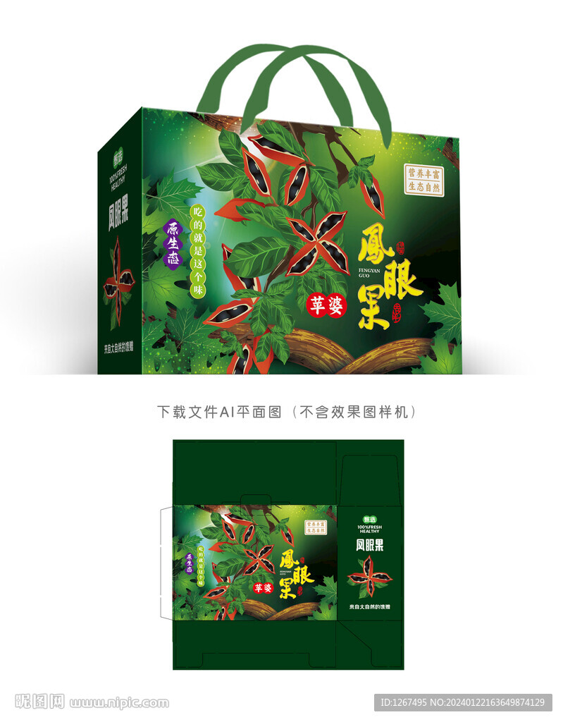 凤眼果包装
