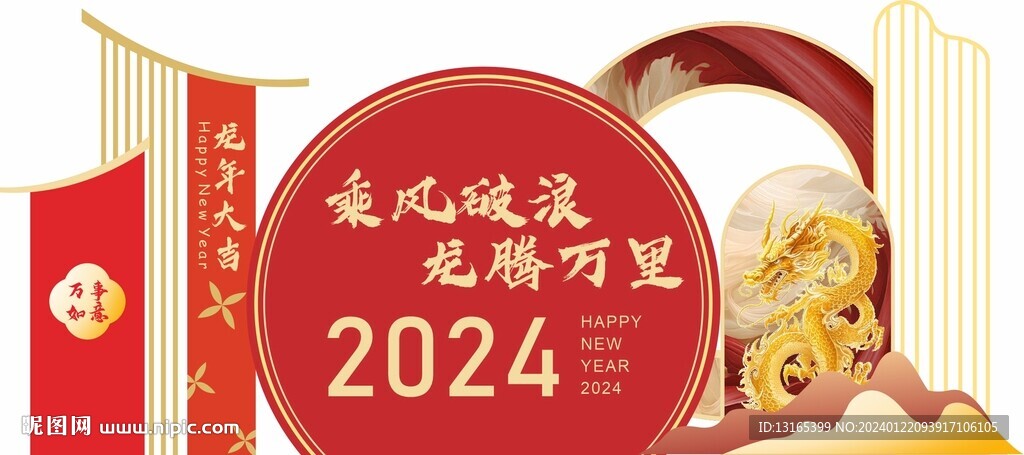 地产年会美陈