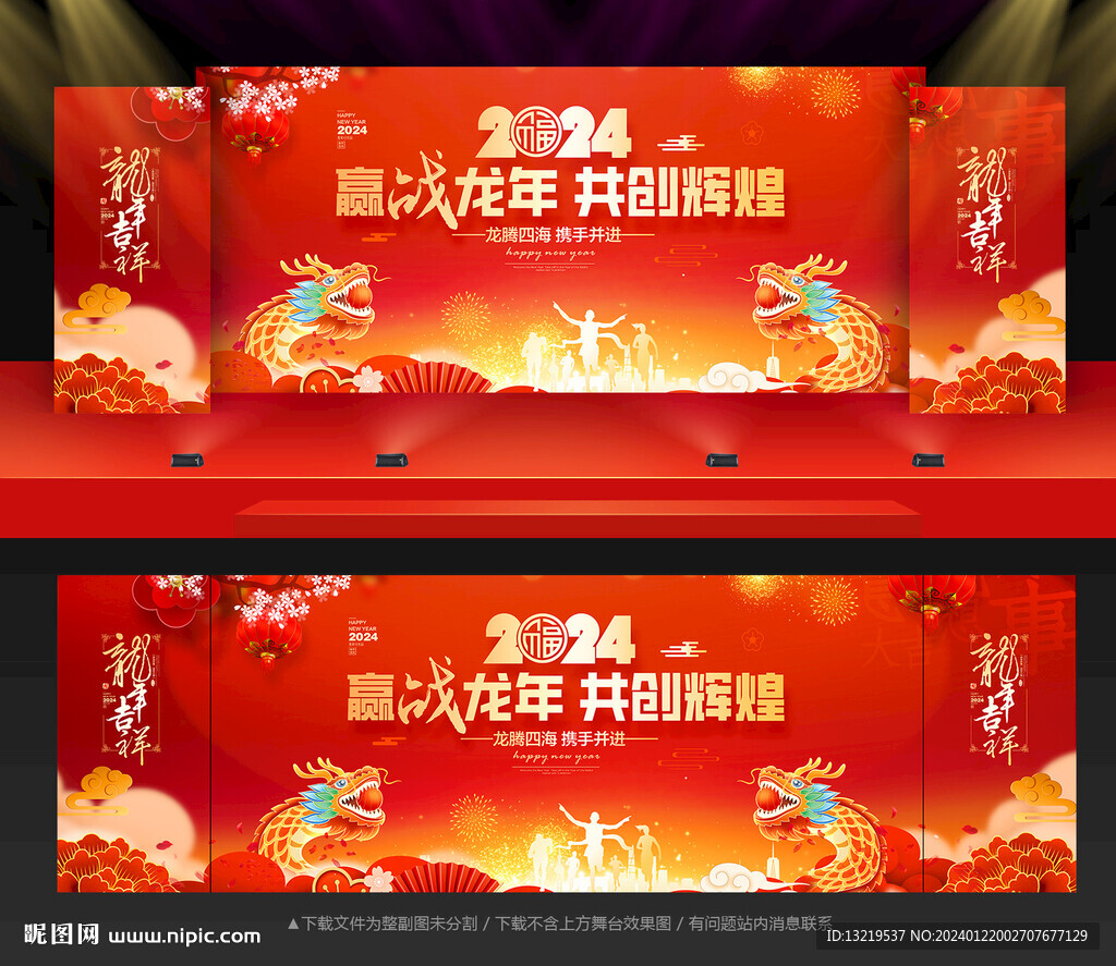 年会