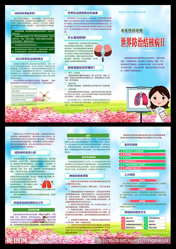 肺结核