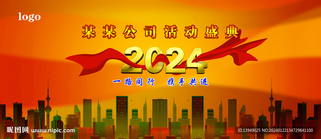 2024大型背景画面