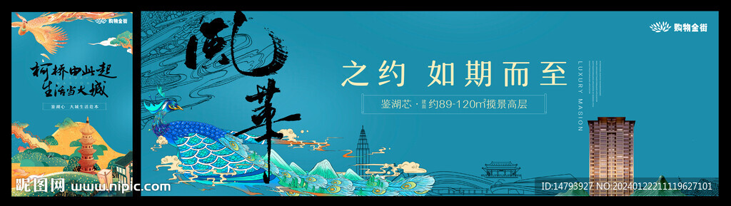 高端地产广告