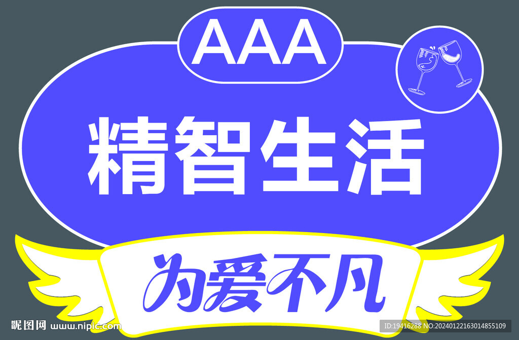 异形手举牌 