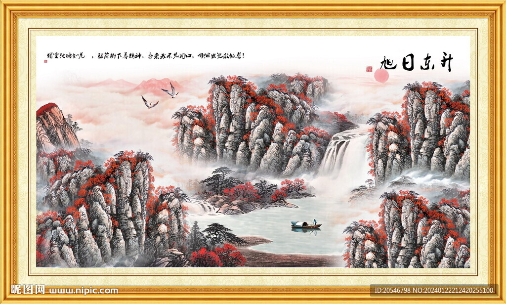 山水国画