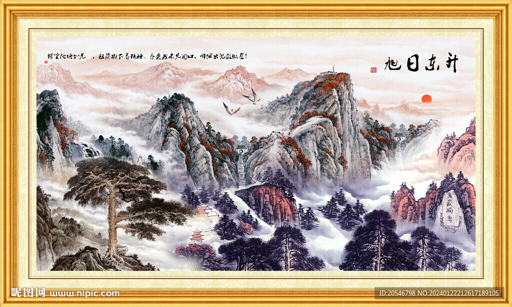 泰山