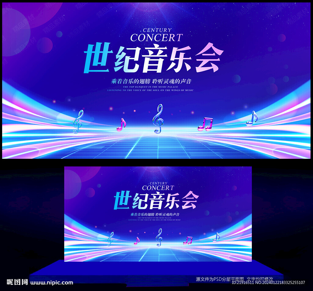 音乐会