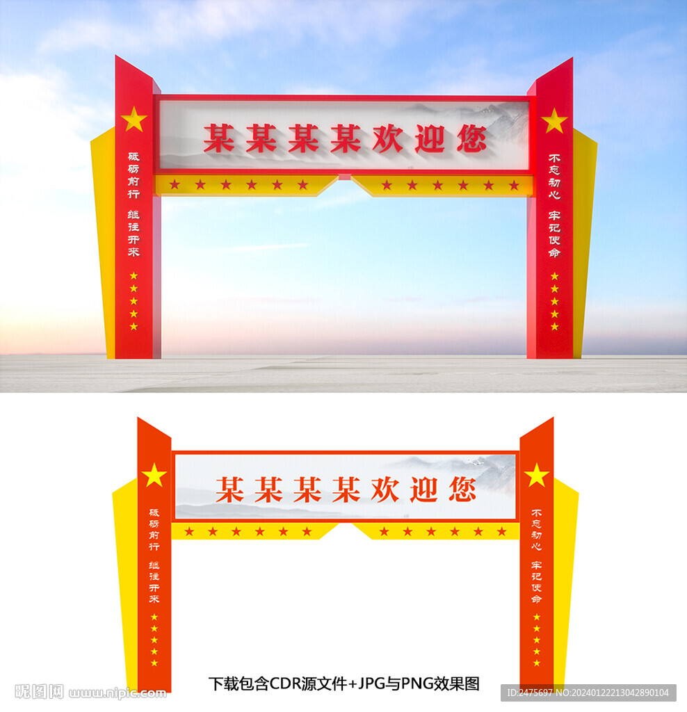 龙门架