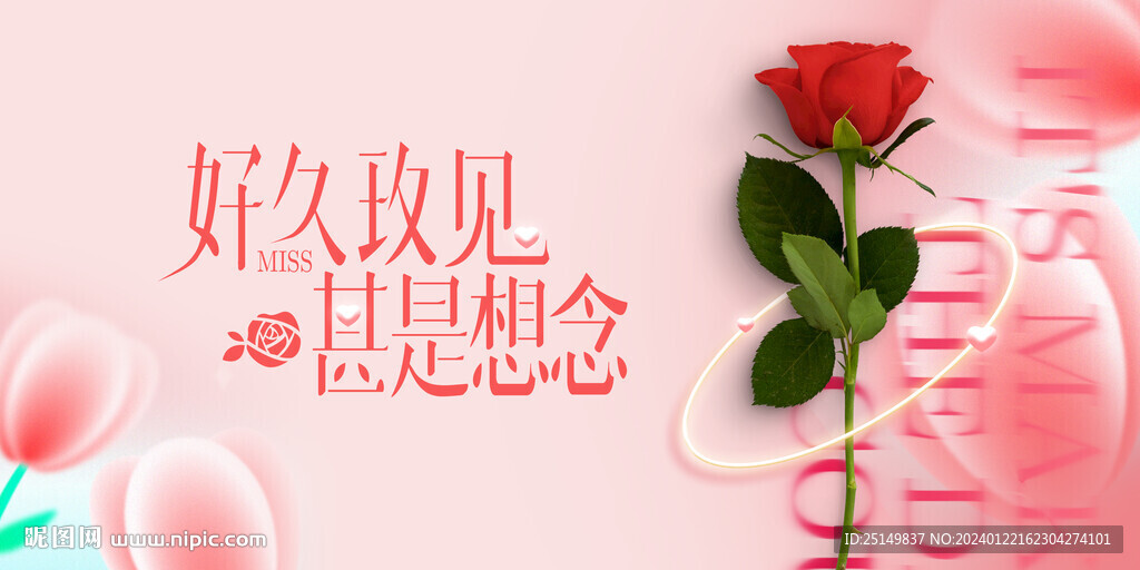 情人节