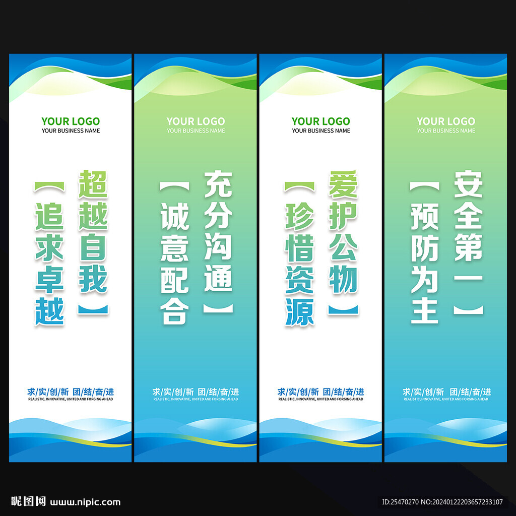 企业展板