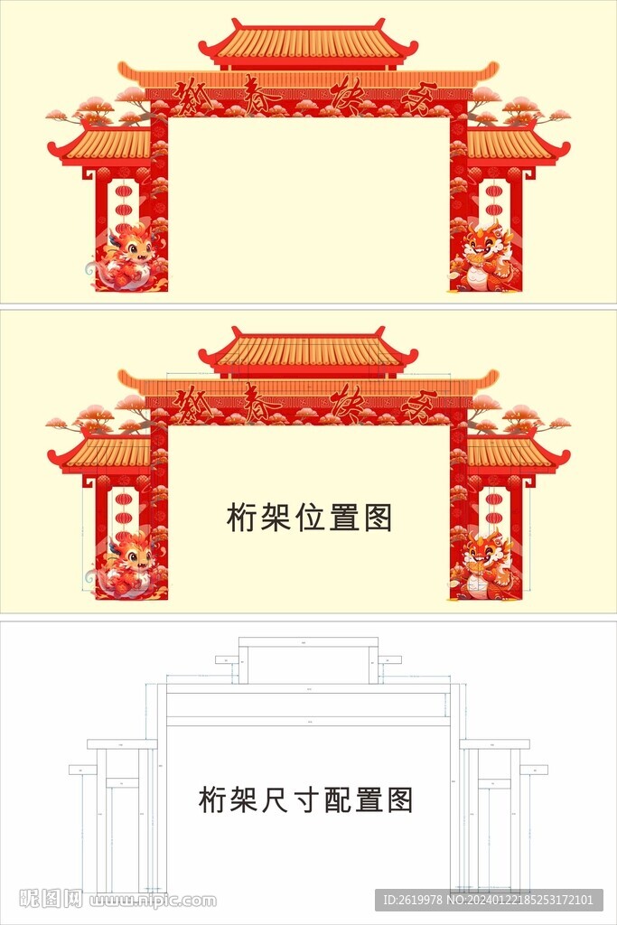 公园拱门