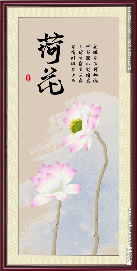 荷花图