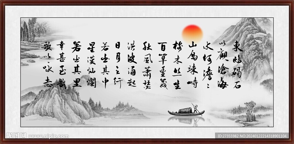观沧海