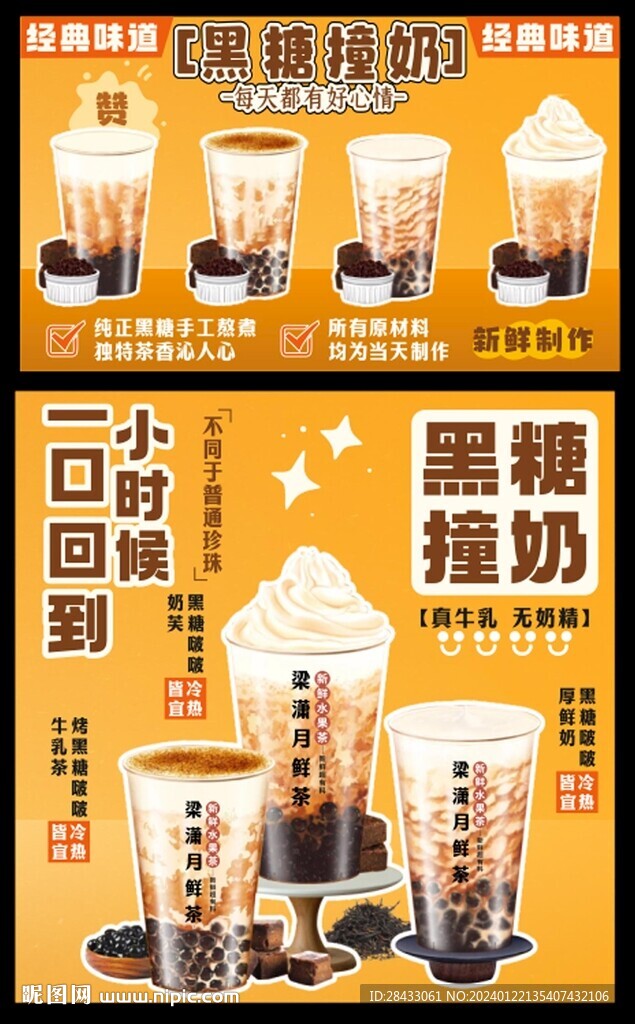 珍珠奶茶