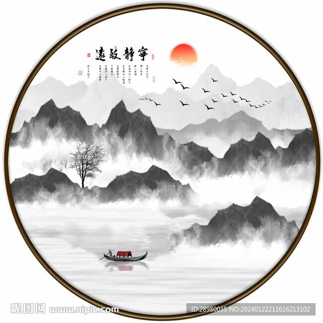 新中式山水画