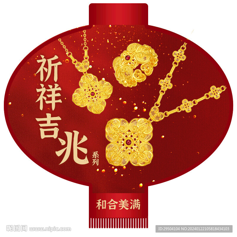 黄金