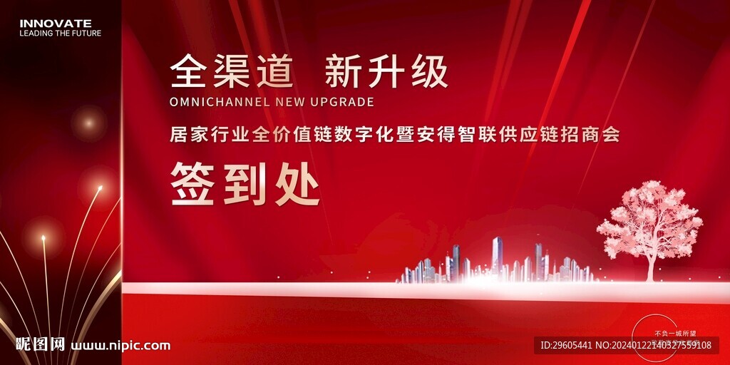 签到处开业会议