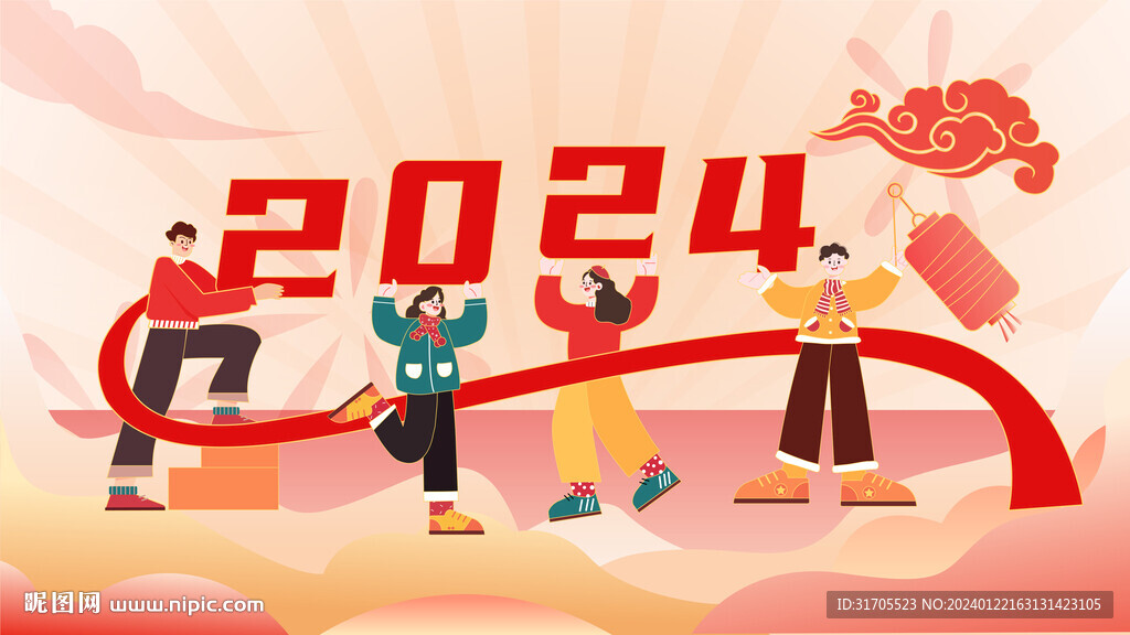 2024数字背景人物插画