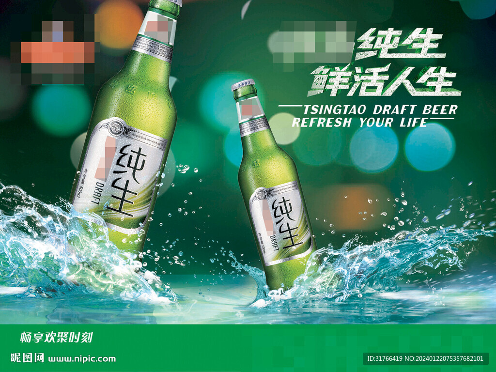 鲜活人生