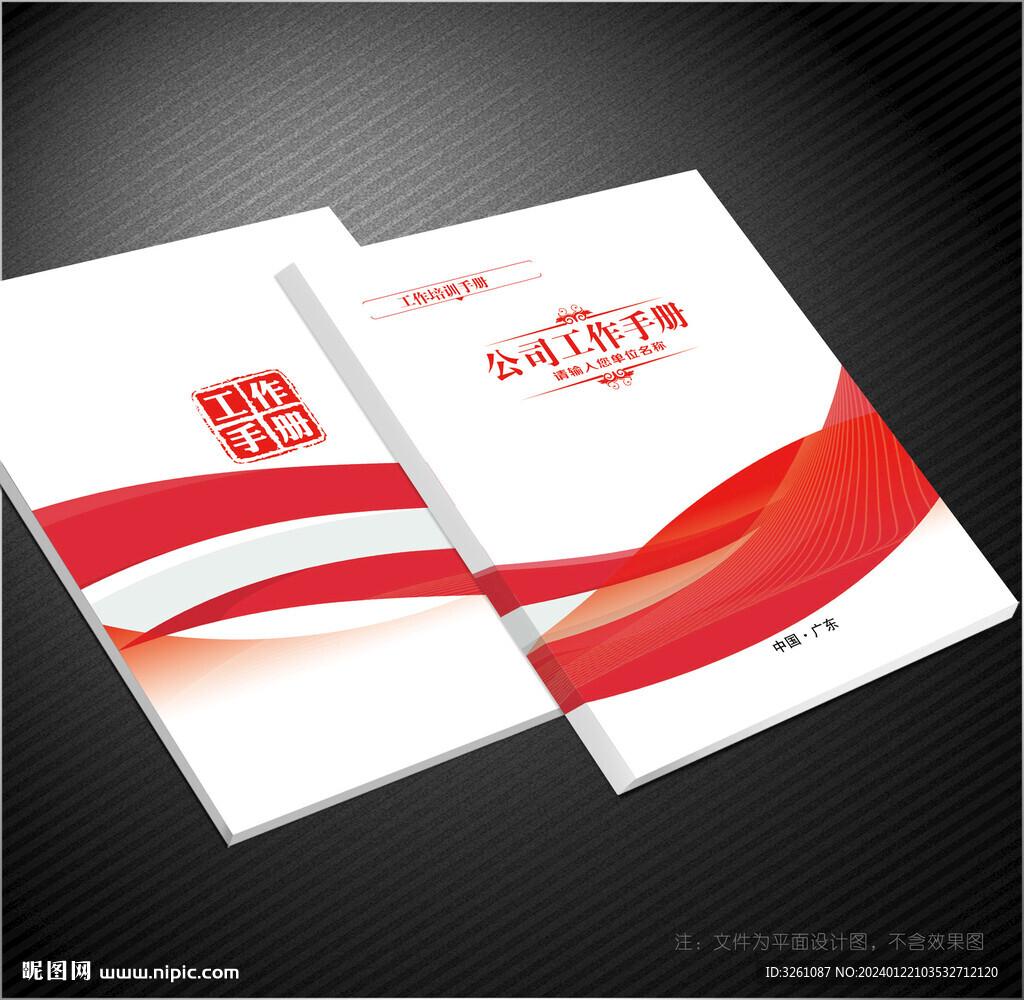 公司封面