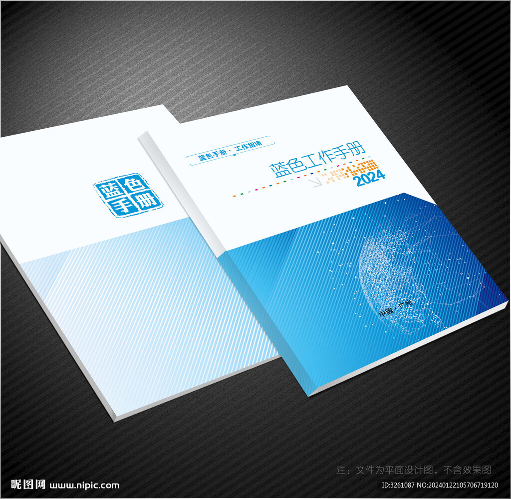 蓝色封面