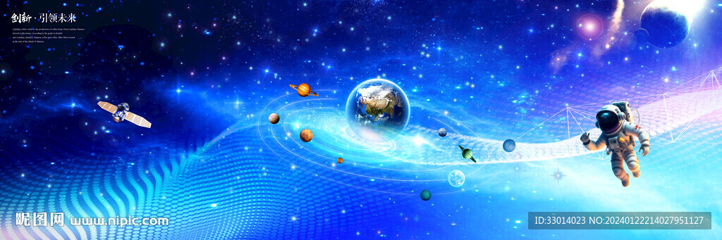 宇宙