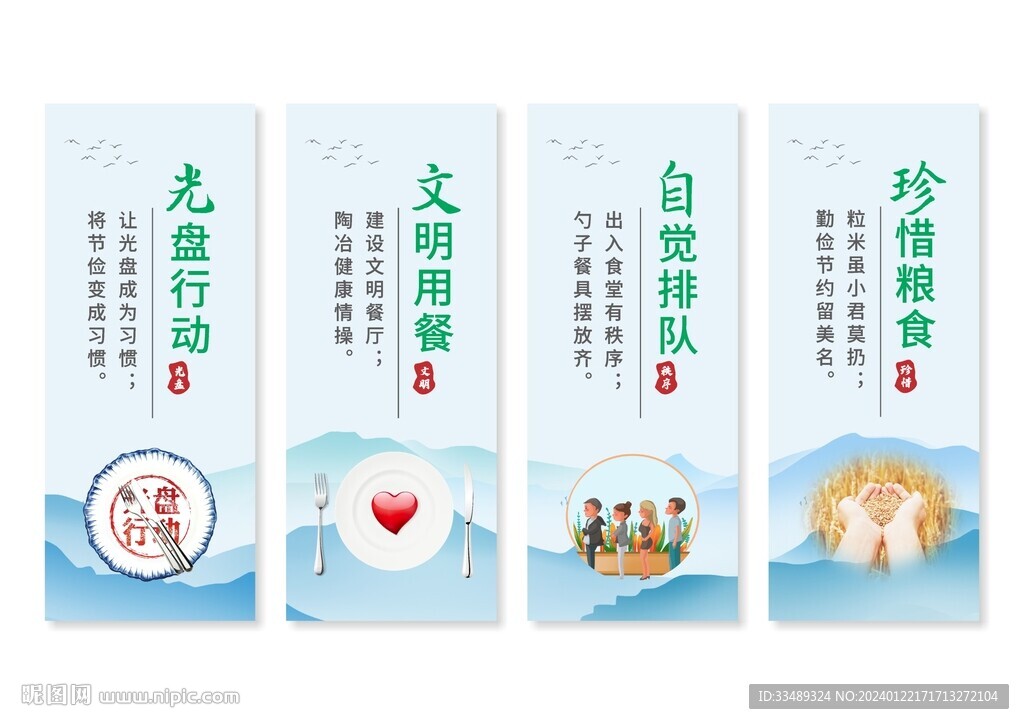 食堂餐厅文化标语