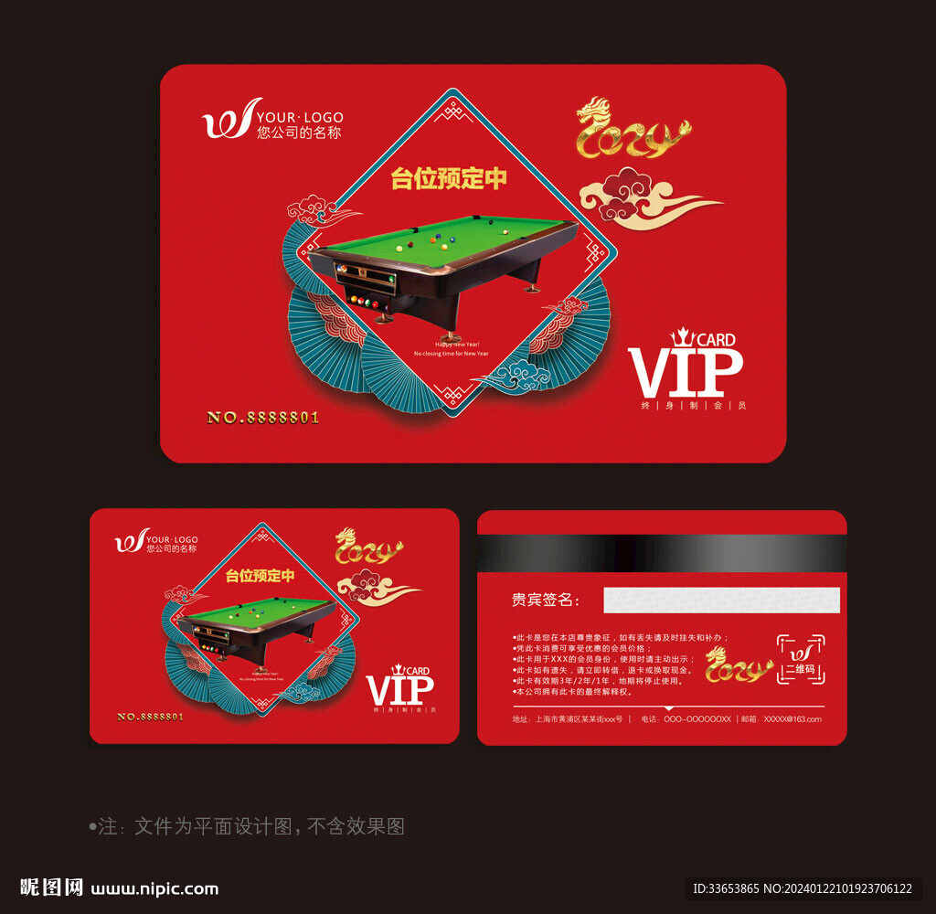 网球会员卡