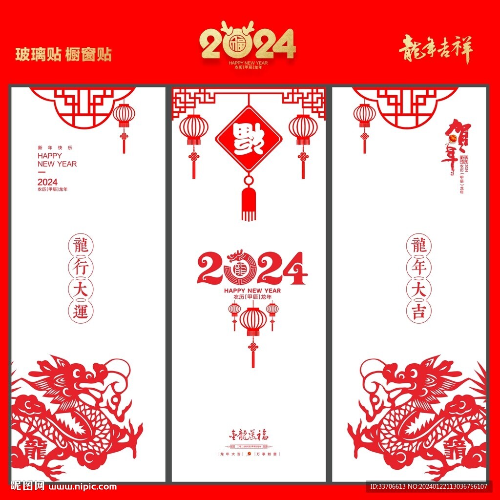 玻璃贴 