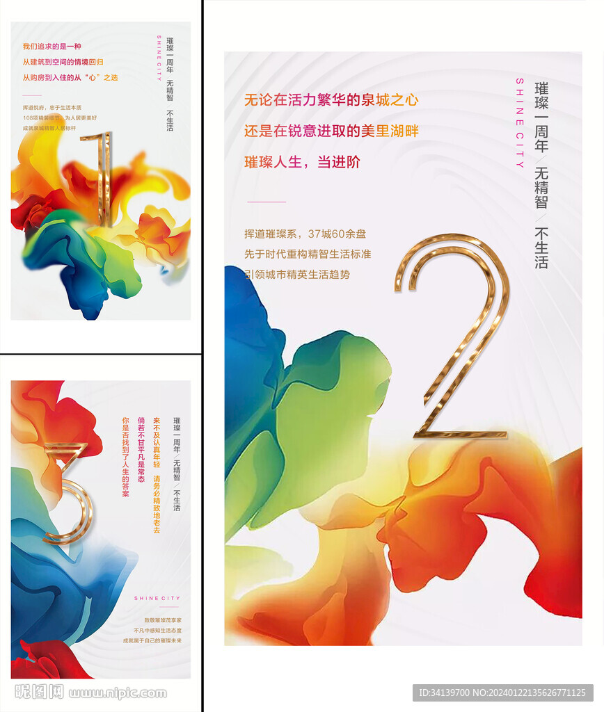  倒计时 