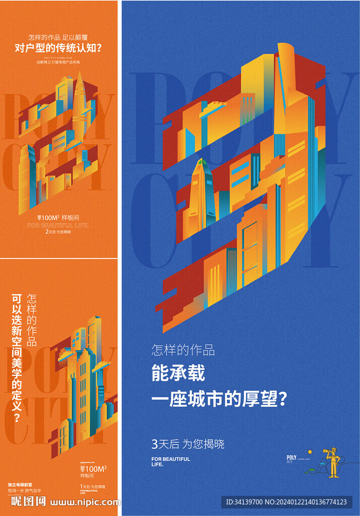 倒计时 