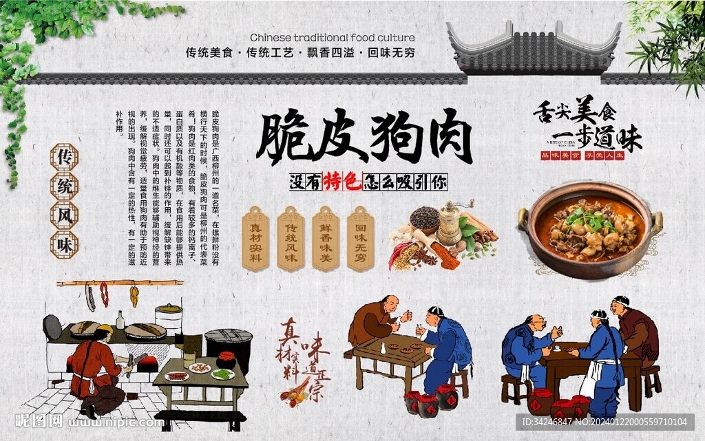 脆皮狗肉