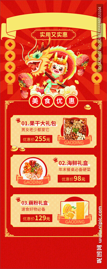 零食新品上市