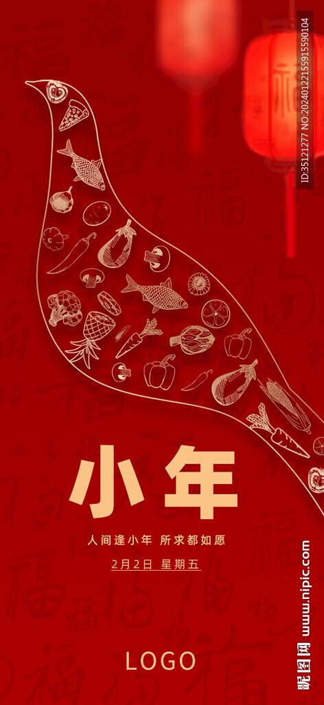 小年