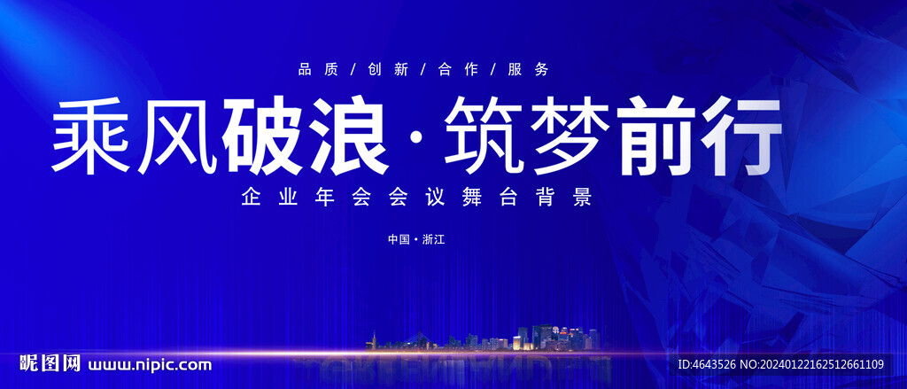 蓝色科技背景 