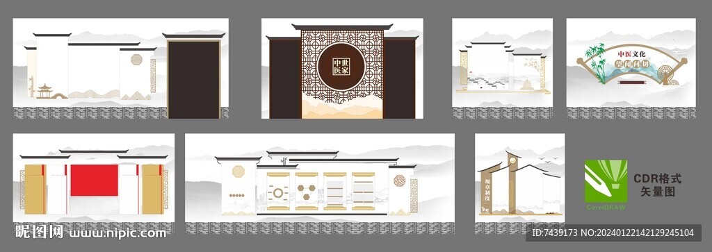 中式文化墙展厅