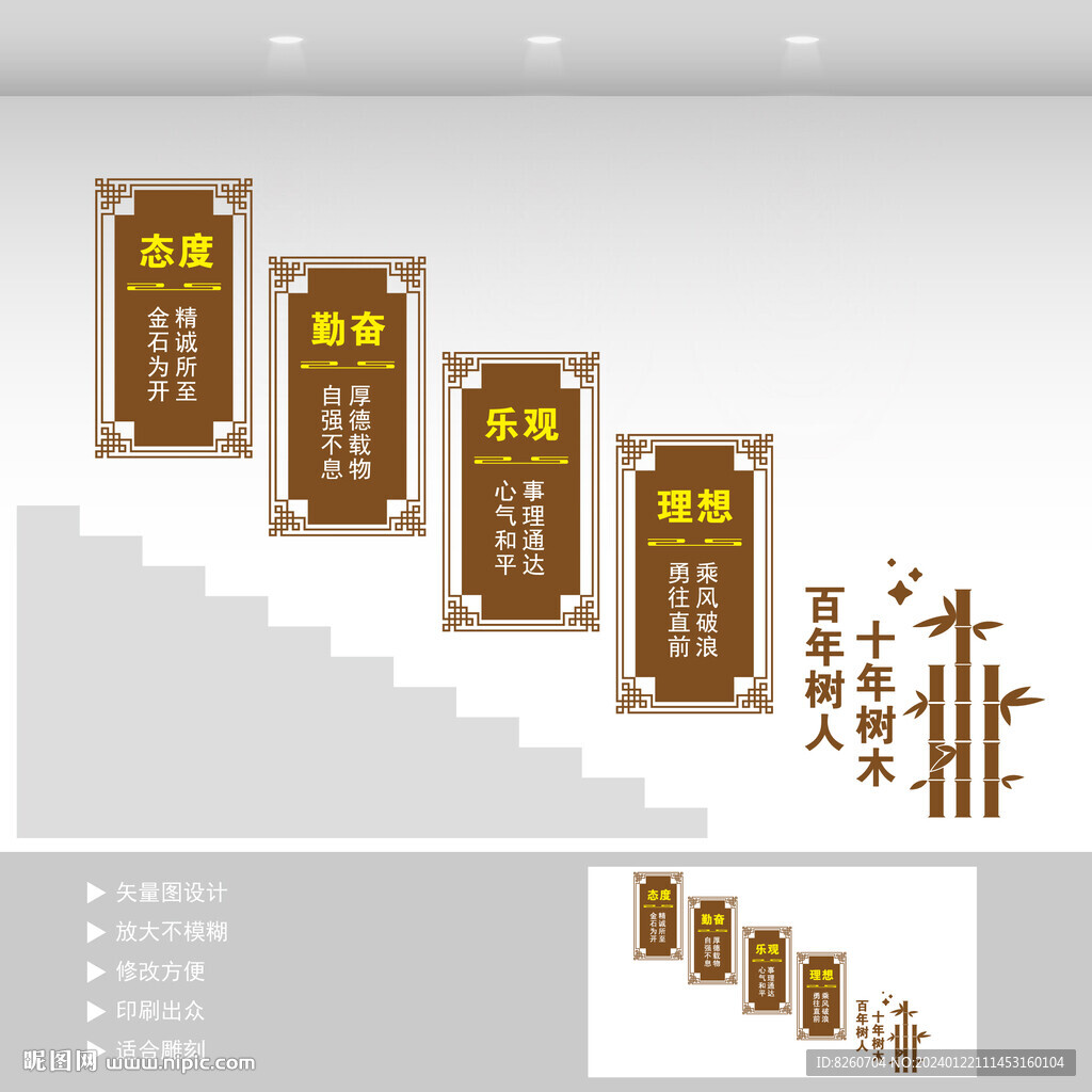 校园楼梯文化