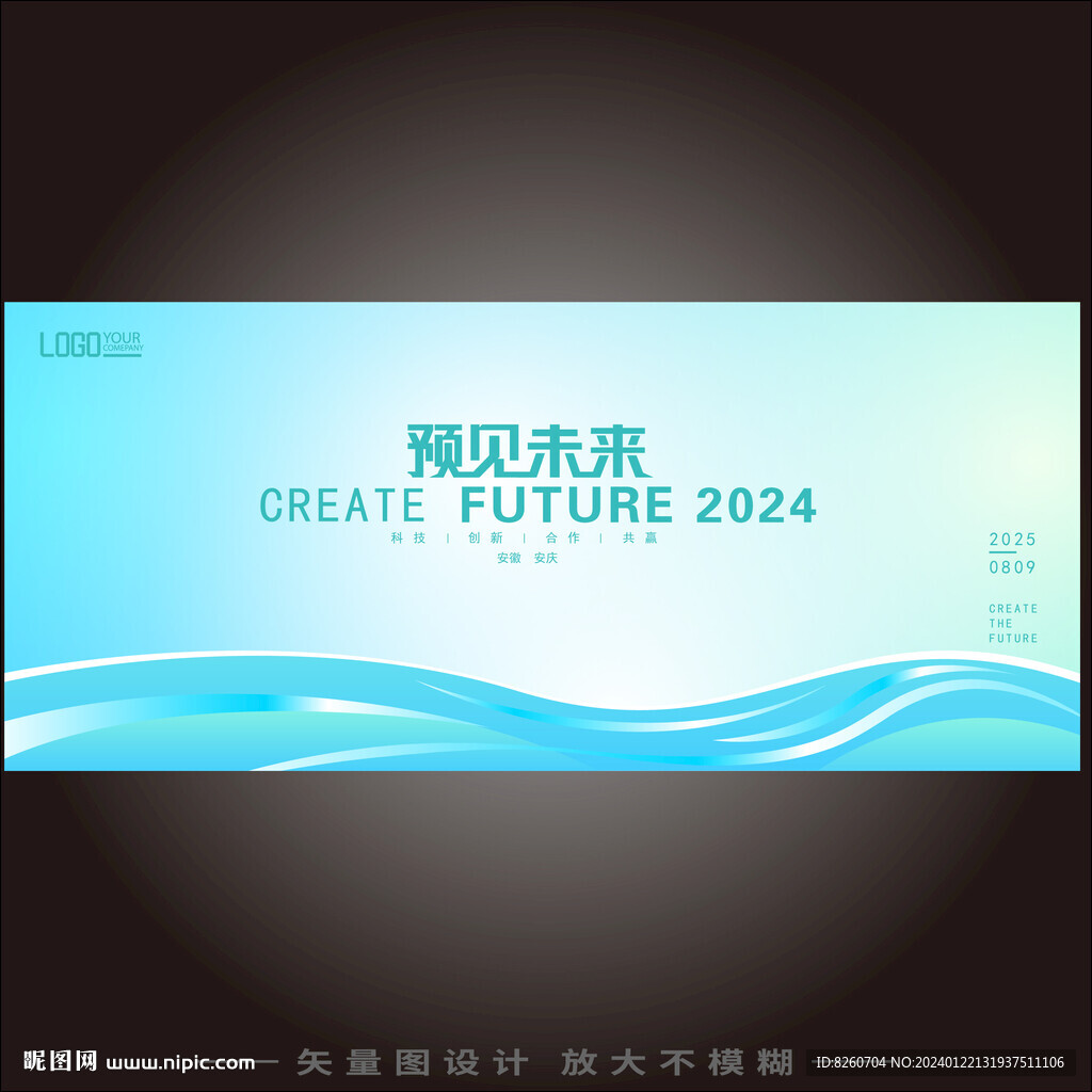 绿色科技背景