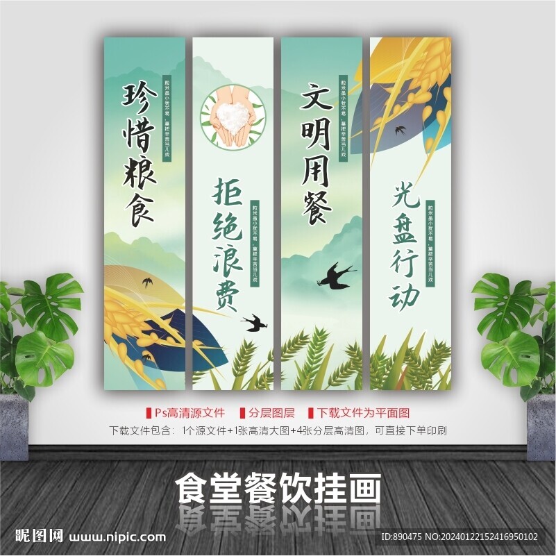 食堂餐饮挂画文化墙