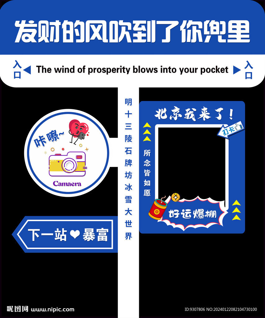 网红指示牌