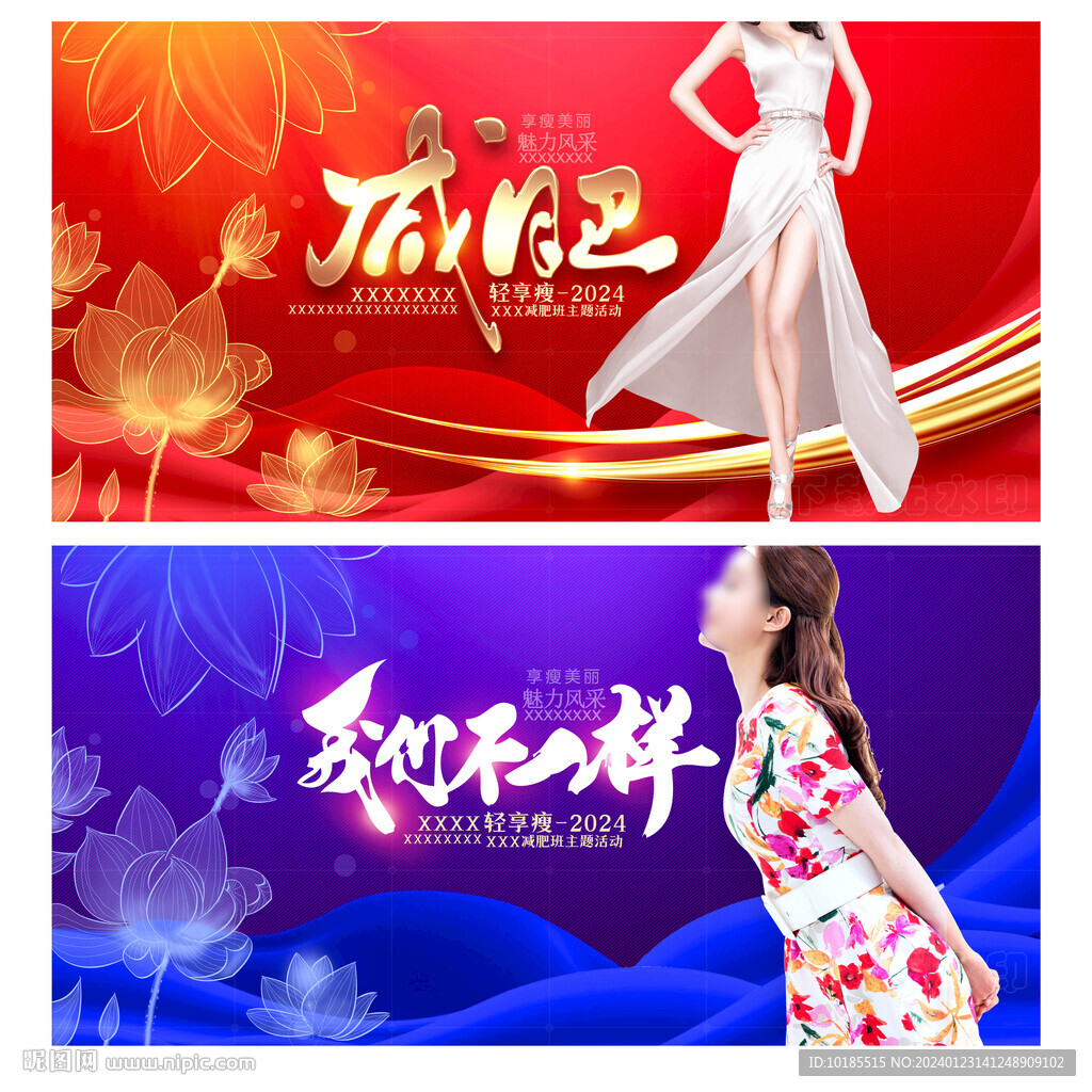 减肥