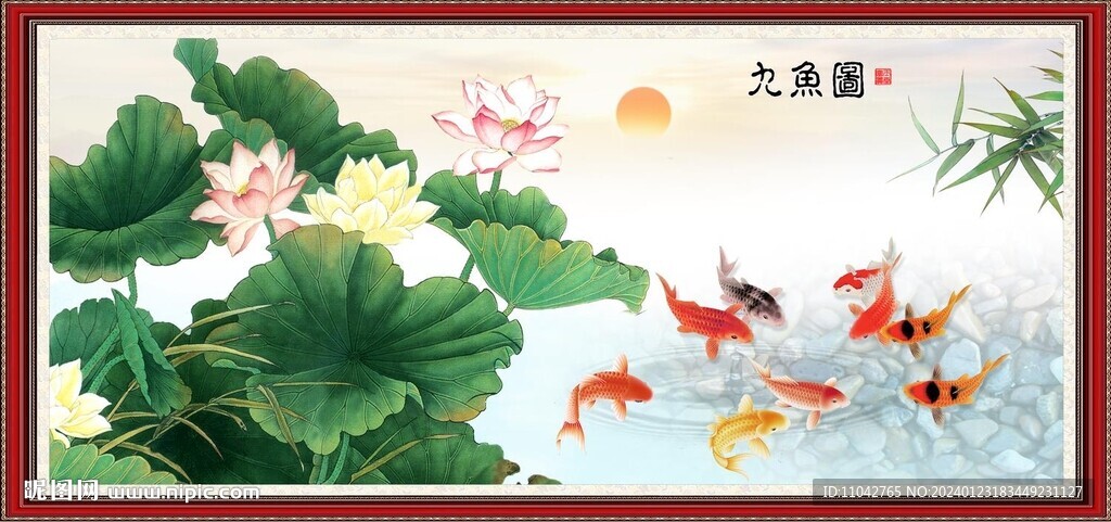九鱼图