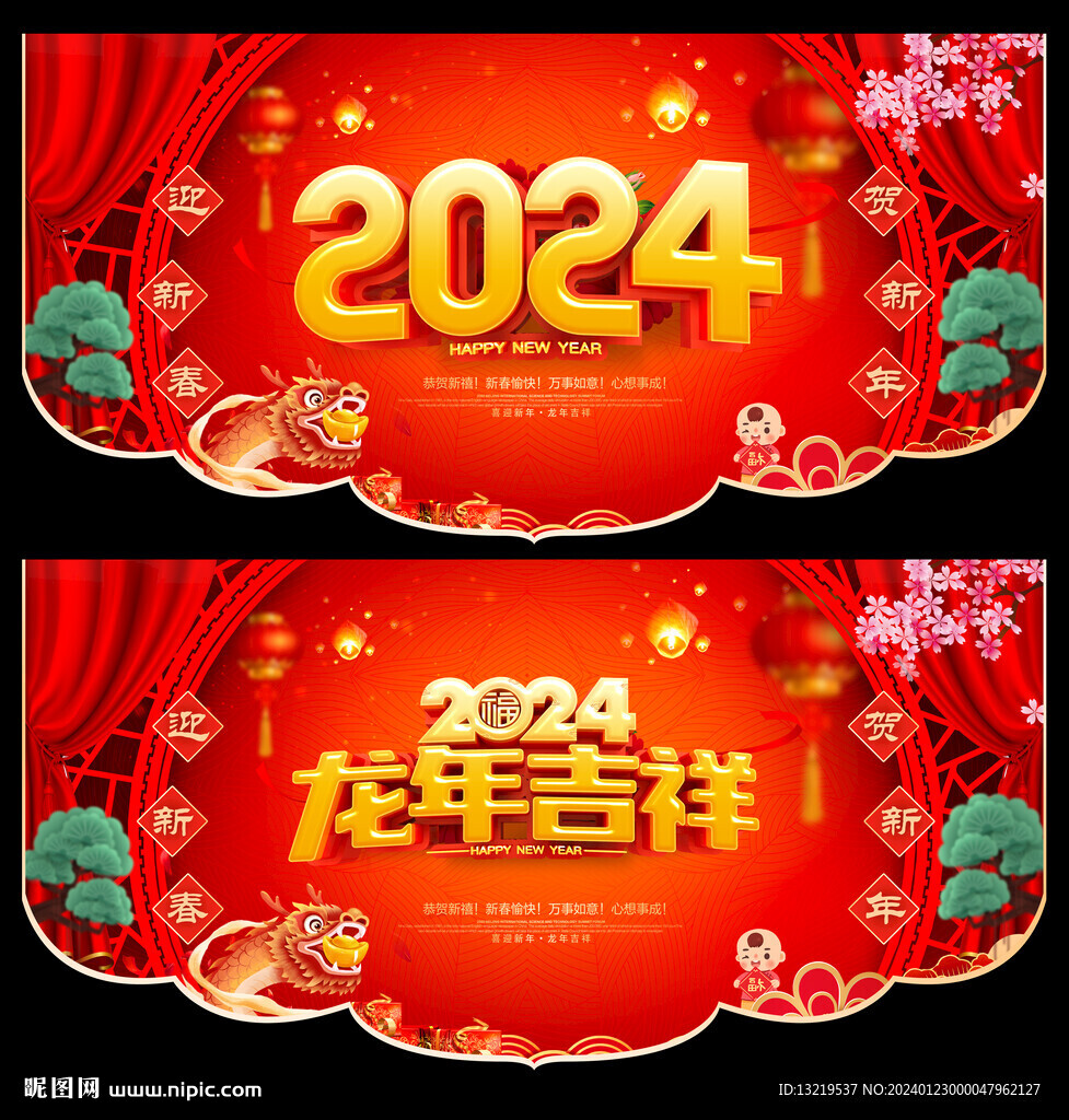 春节吊旗