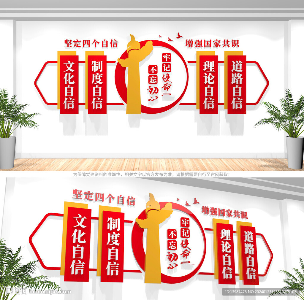 党建文化墙