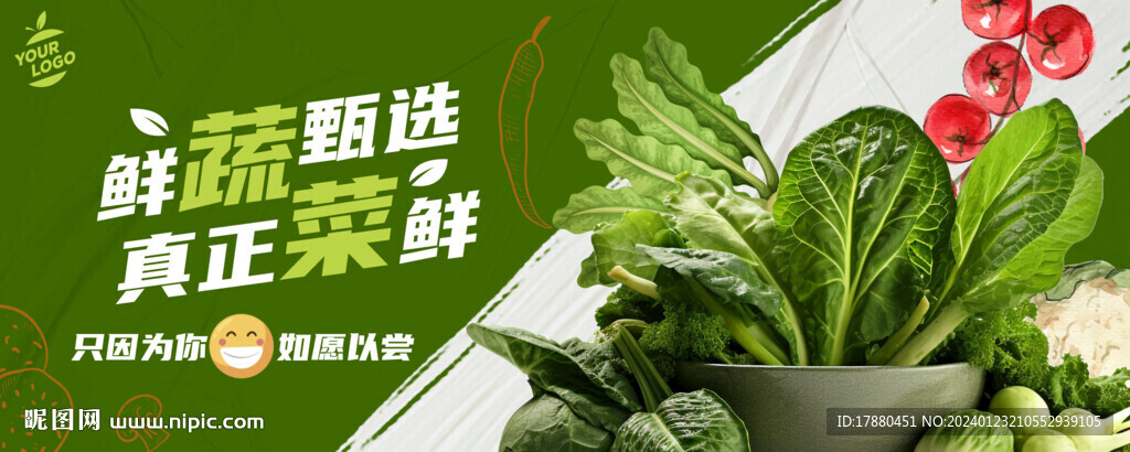 蔬菜店海报