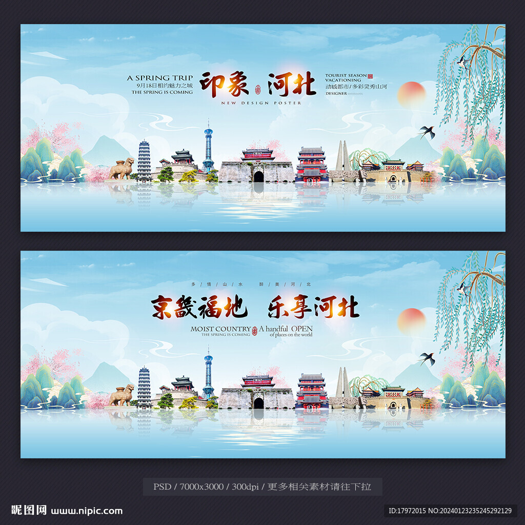 河北