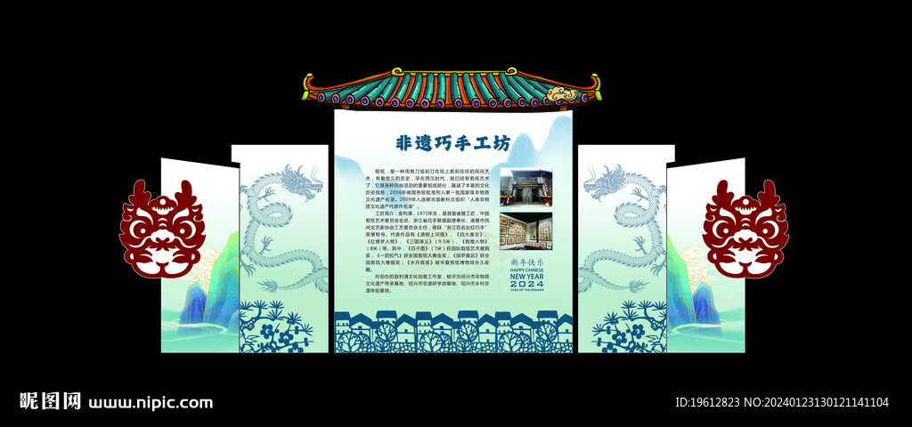 新年美陈 